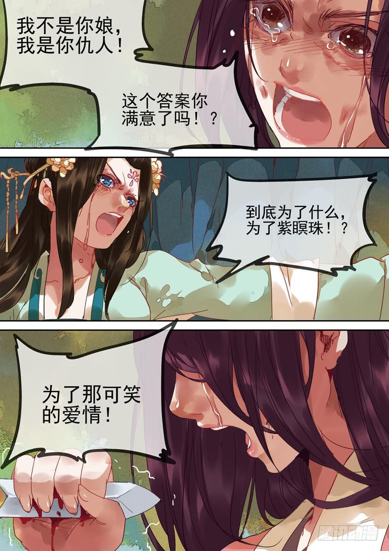 第106话  结-第111话