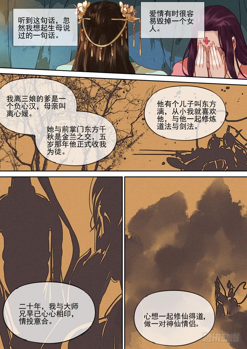 第106话  结-第111话