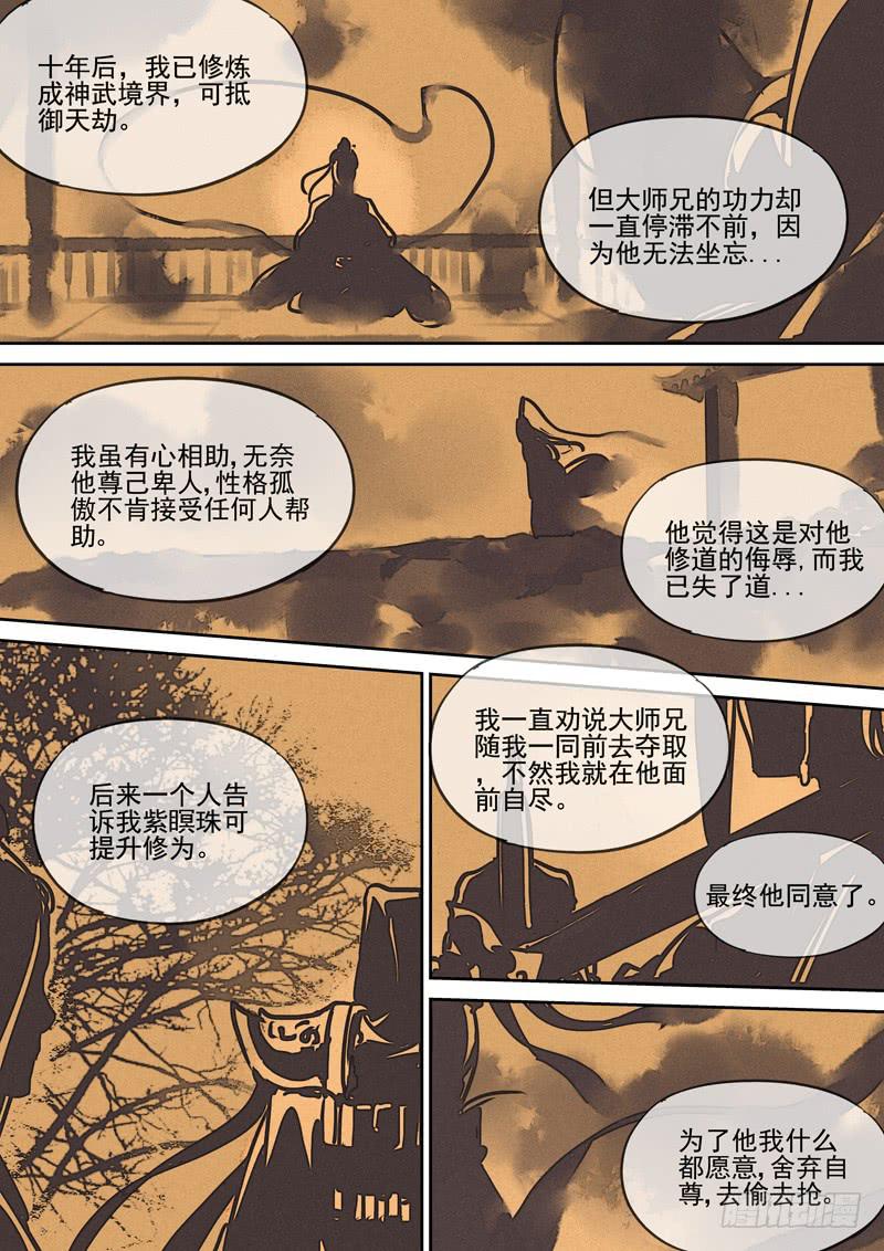 第106话  结-第111话