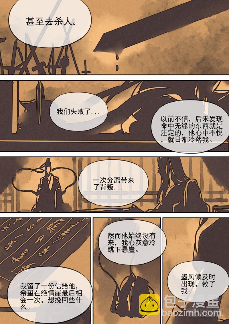 第106话  结-第111话