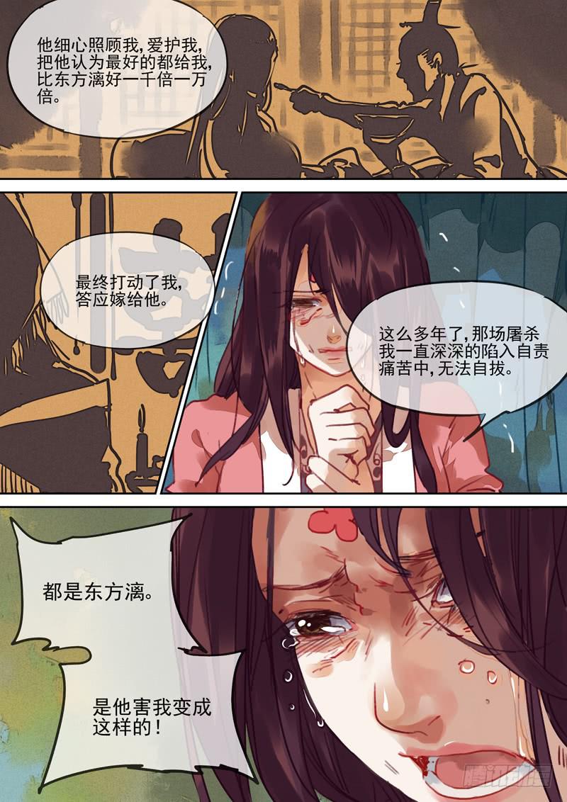 第106话  结-第111话