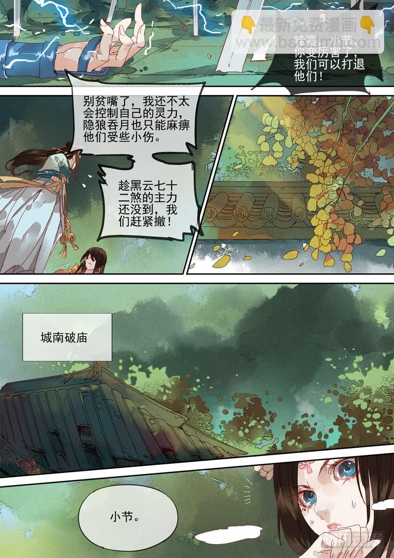 第110话  激-第115话