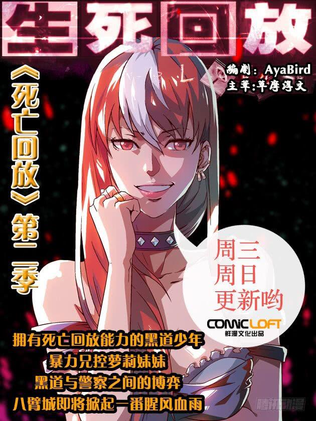 第110话  激-第115话