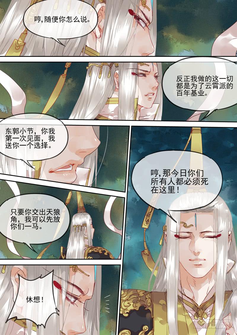 第110话  激-第115话