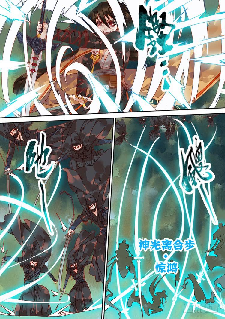 第110话  激-第115话