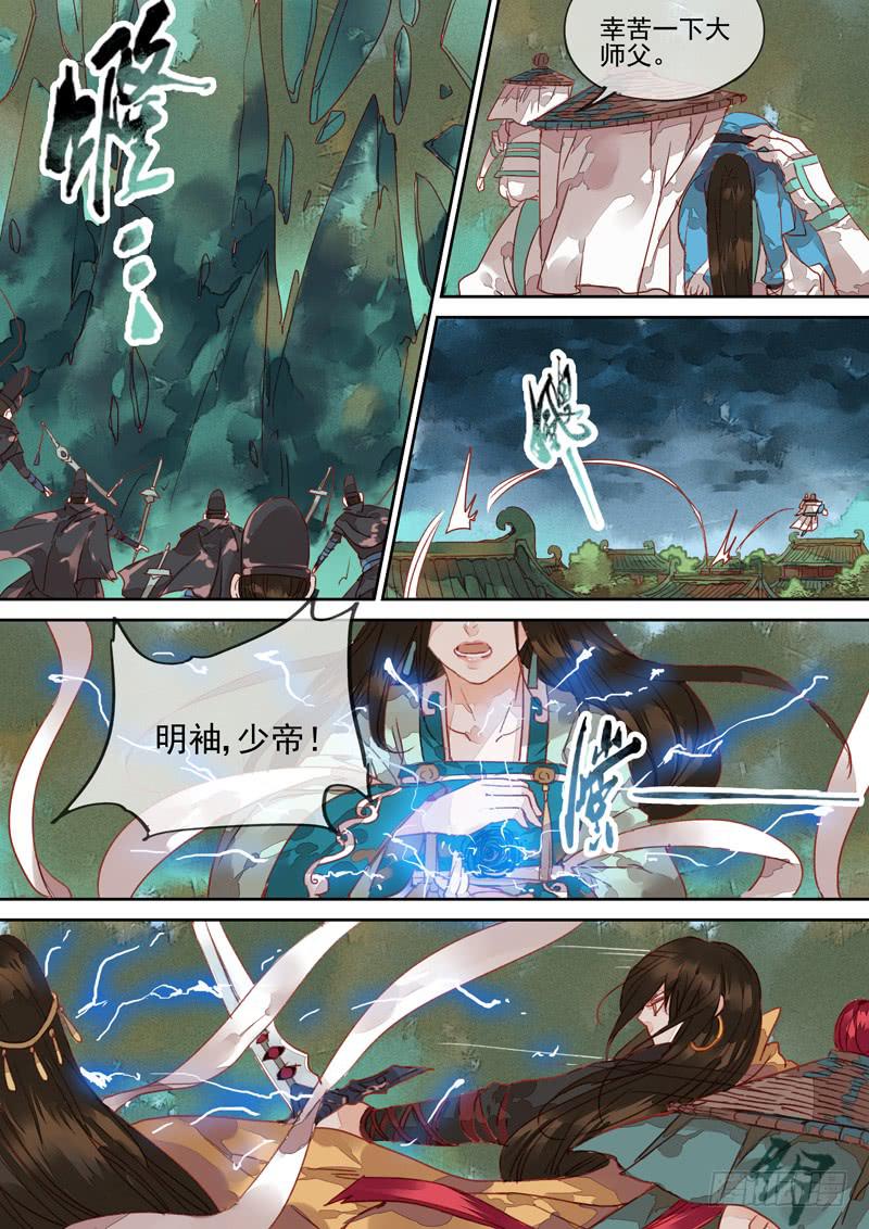 第110话  激-第115话