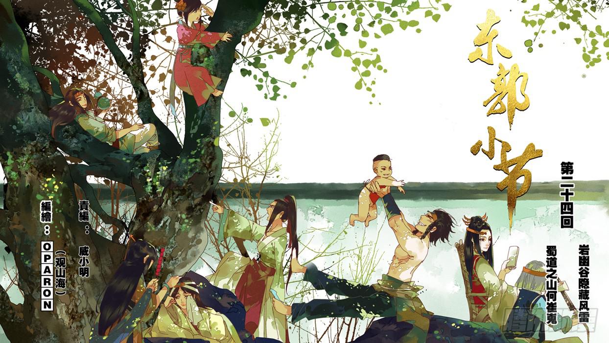 第112话 话-第117话