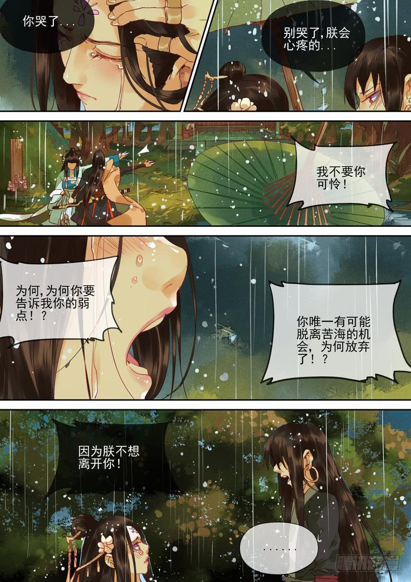 第112话 话-第117话