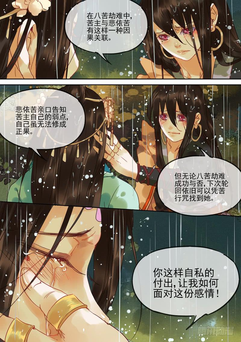 第112话 话-第117话