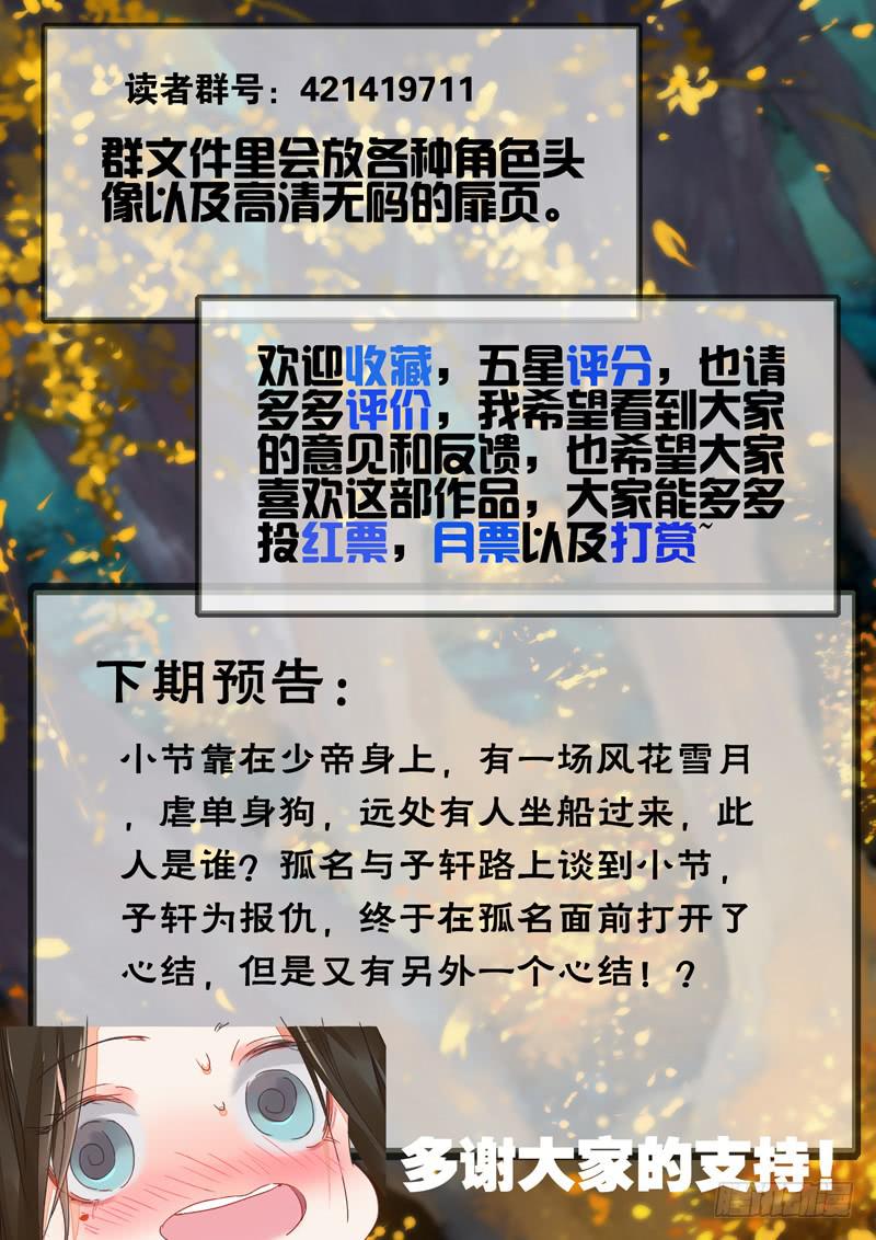 第112话 话-第117话