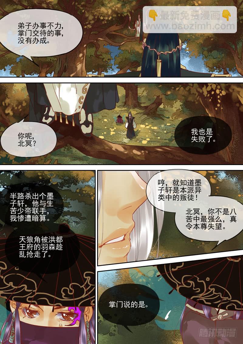 第112话 话-第117话