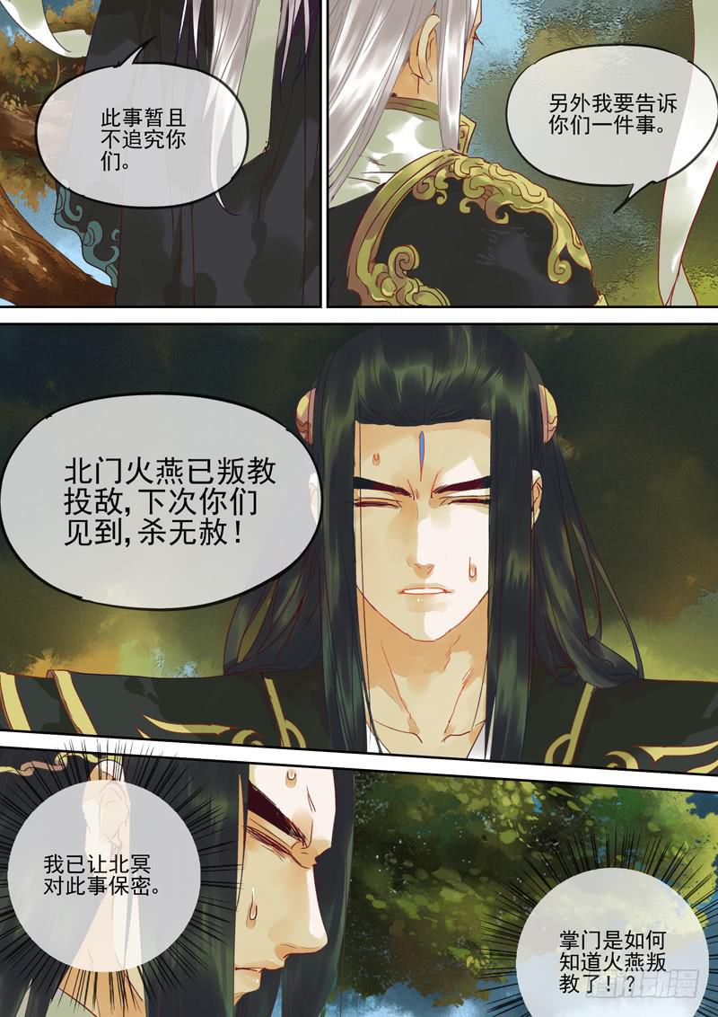 第112话 话-第117话