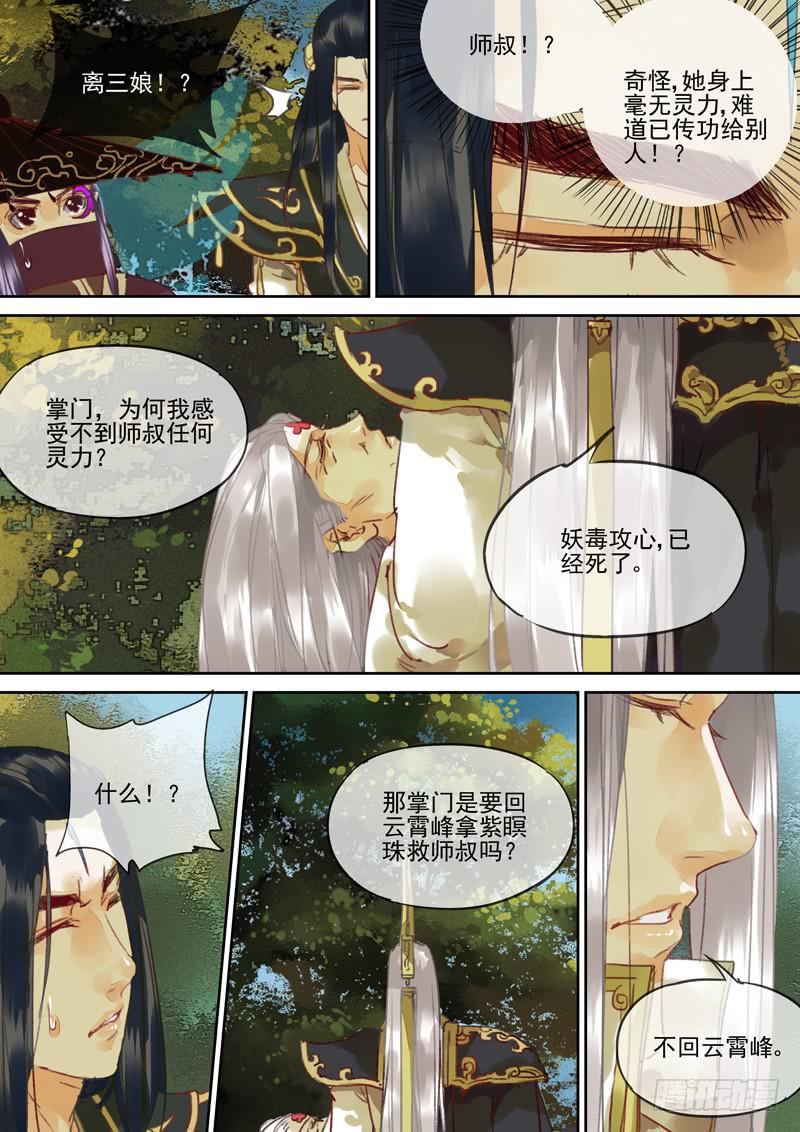 第112话 话-第117话