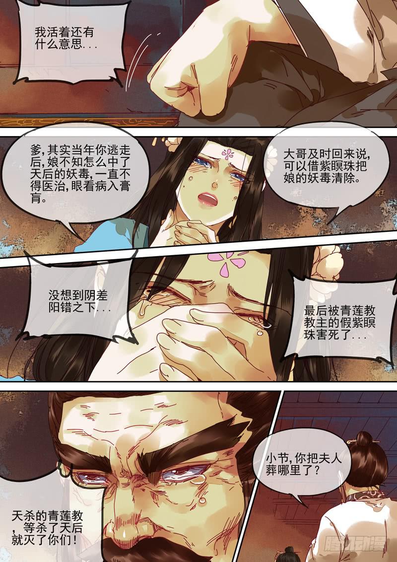 第114话  风-第119话