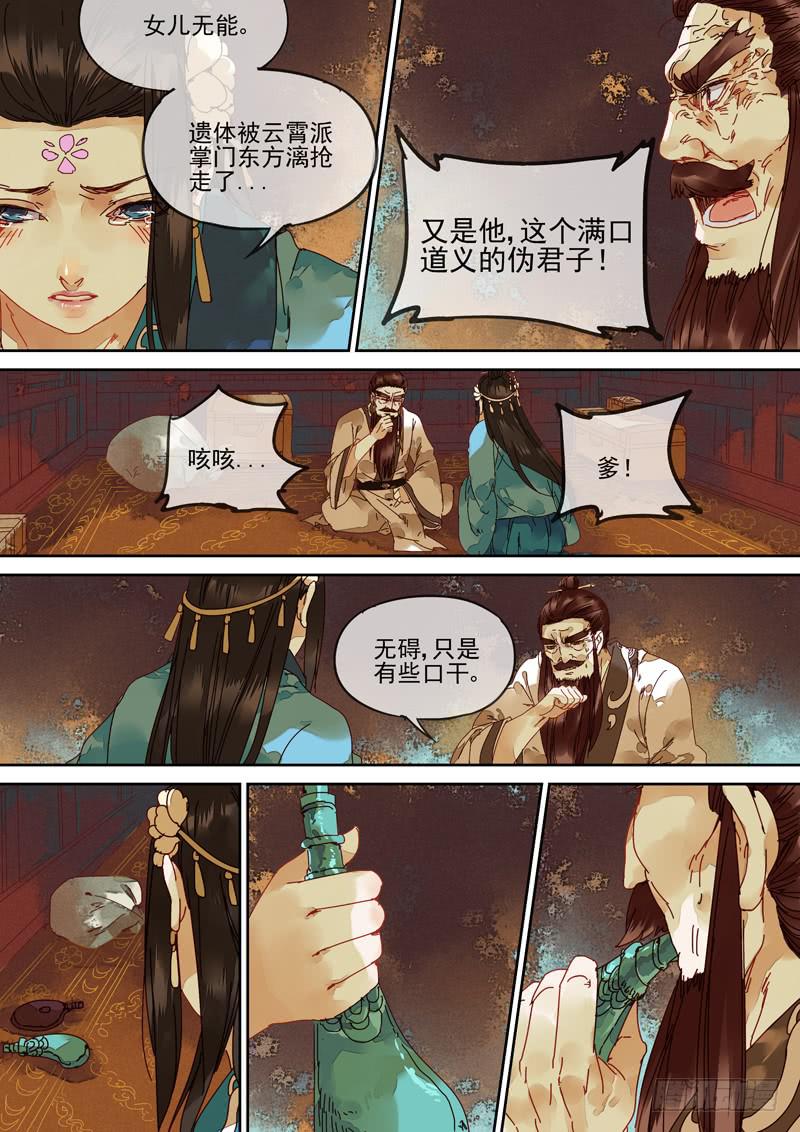 第114话  风-第119话