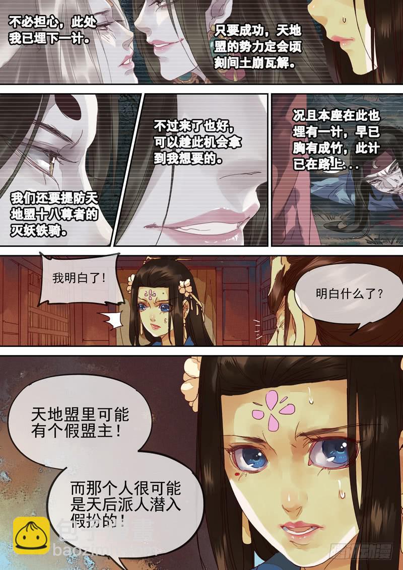 第114话  风-第119话