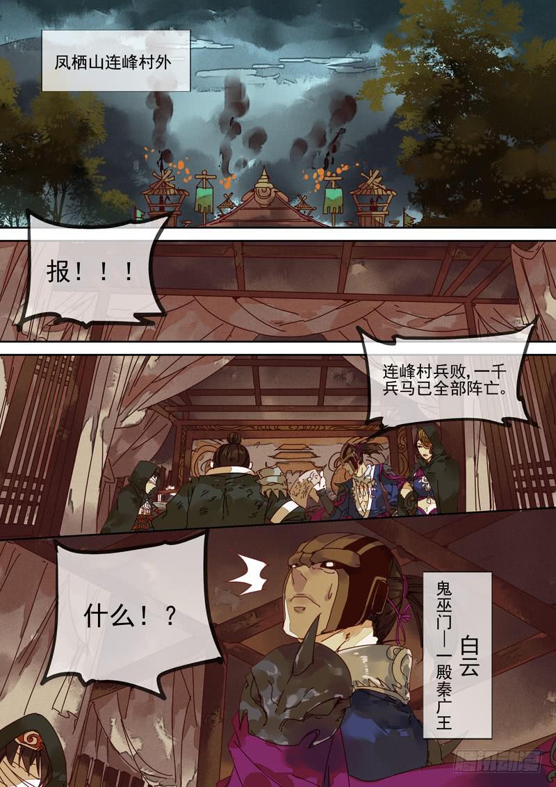 第114话  风-第119话