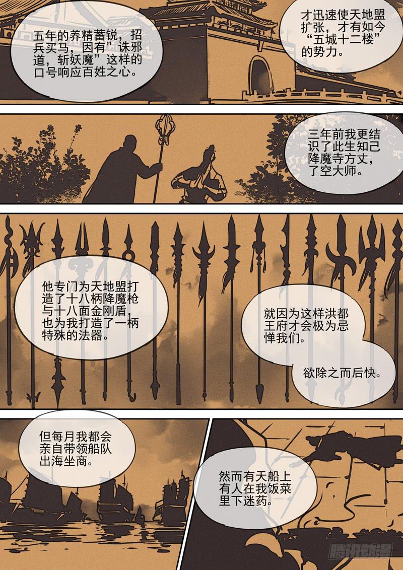 第114话  风-第119话