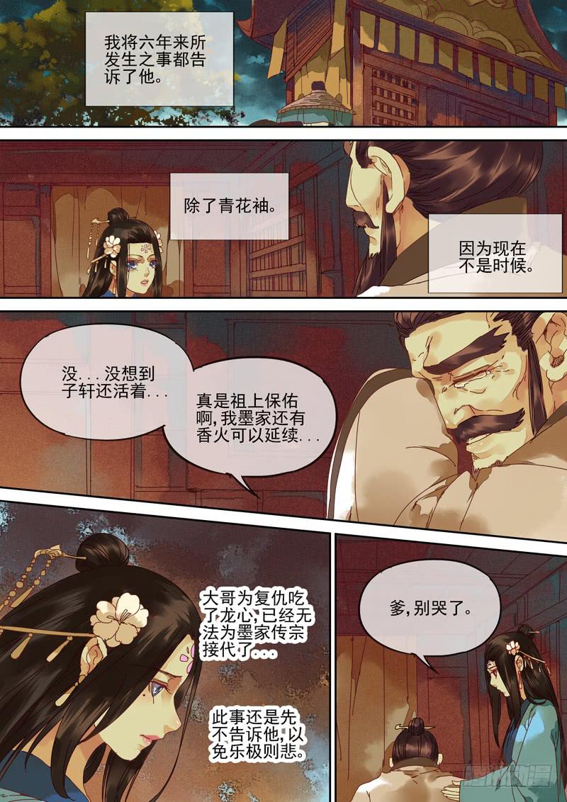 第114话  风-第119话