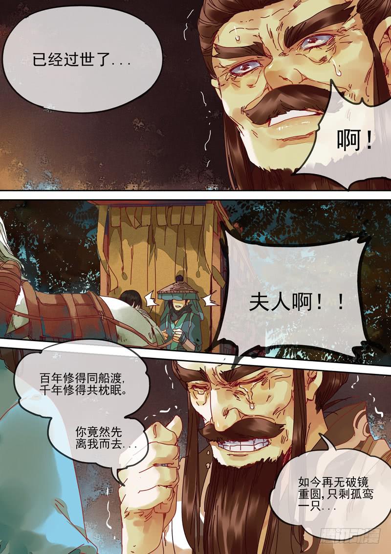 第114话  风-第119话