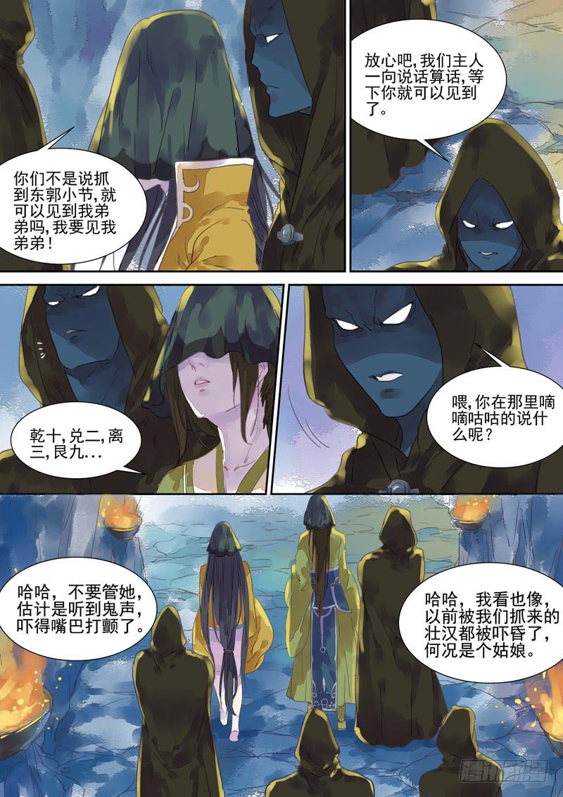 第12话 老-第13话