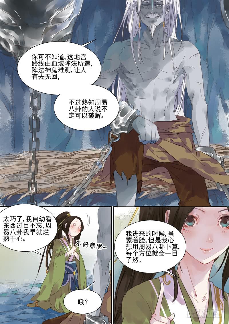 第12话 老-第13话