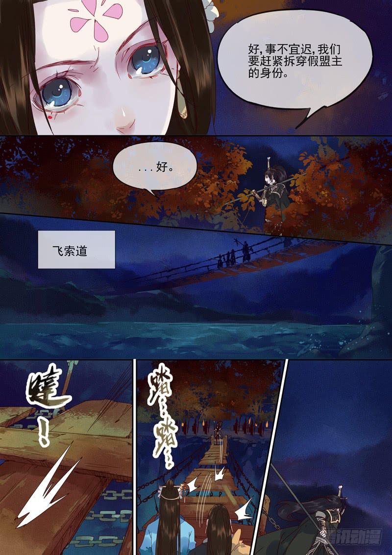 第116话  悟-第121话