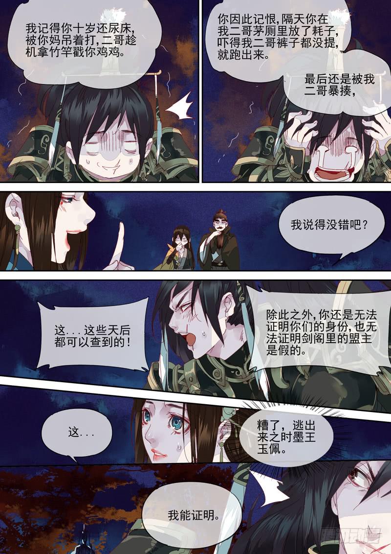 第116话  悟-第121话