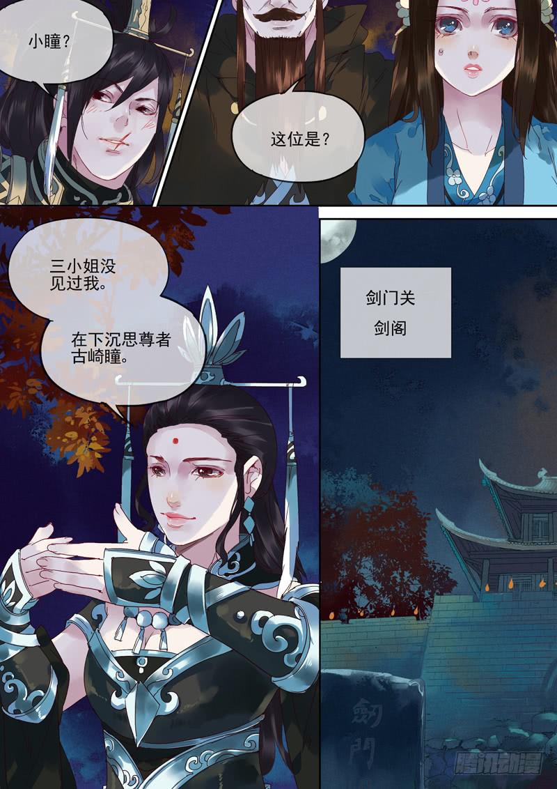 第116话  悟-第121话