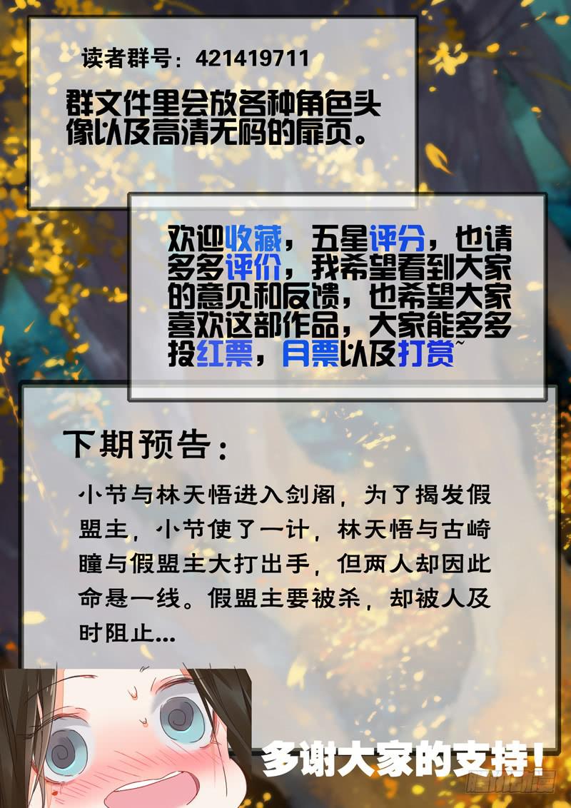 第116话  悟-第121话