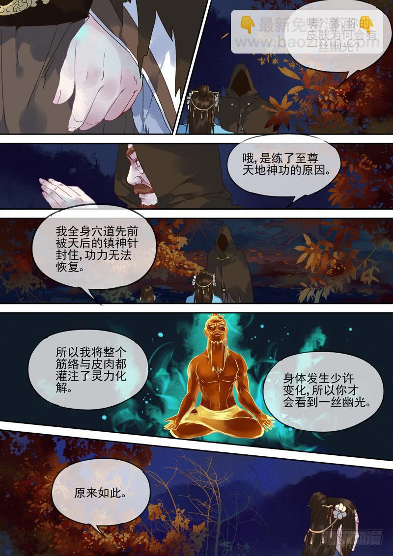 第116话  悟-第121话