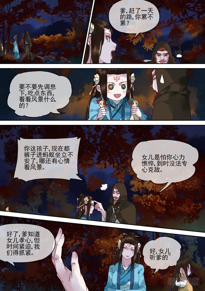 第116话  悟-第121话