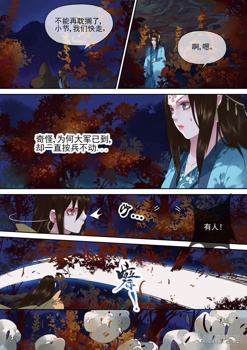 第116话  悟-第121话