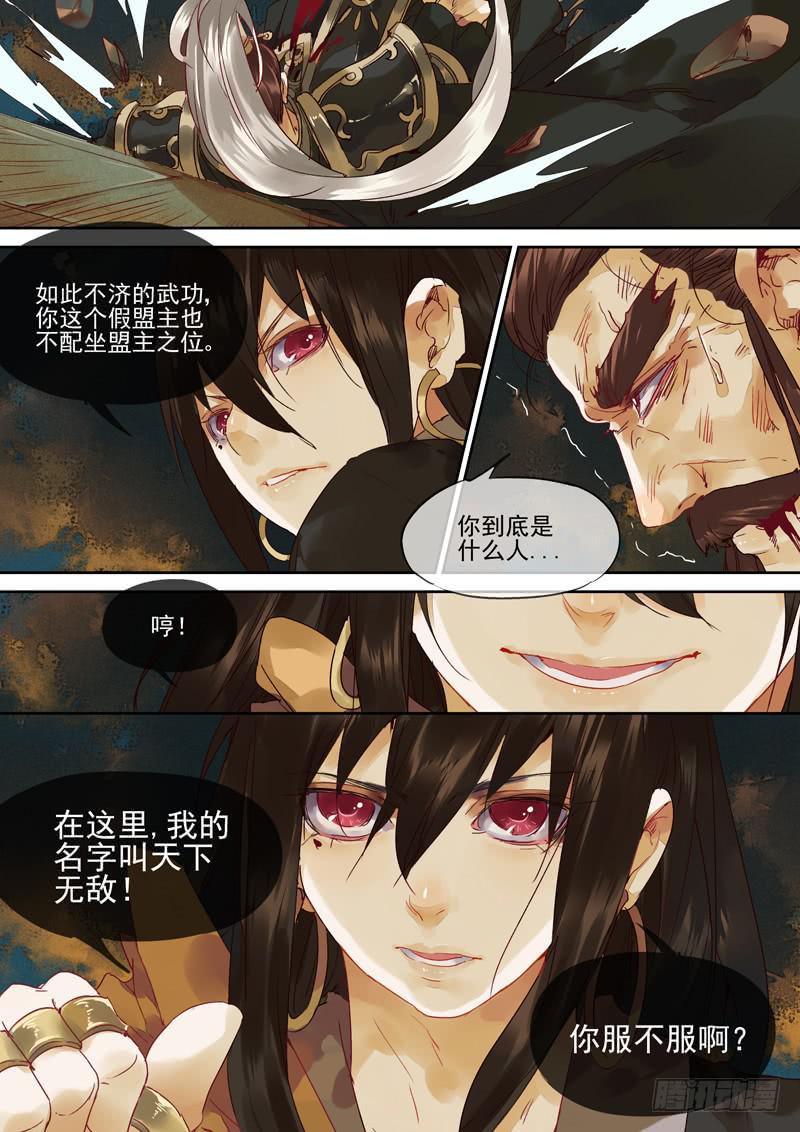 第118话  归-第123话