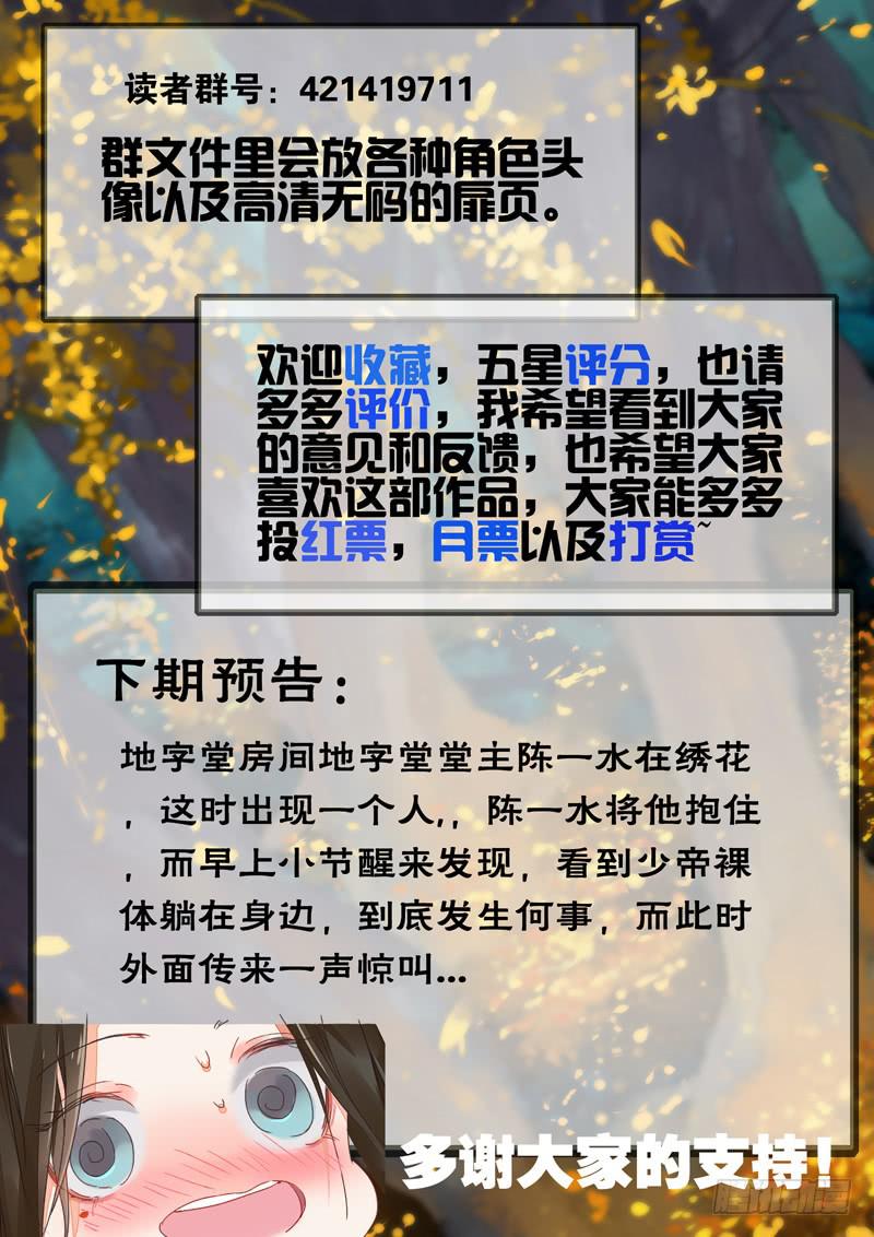 第118话  归-第123话