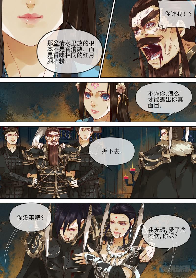 第118话  归-第123话