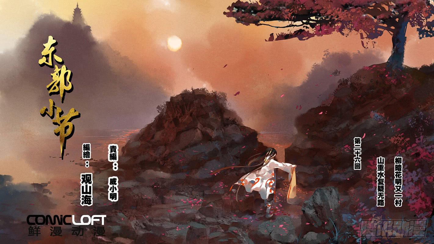 第120话  案-第125话