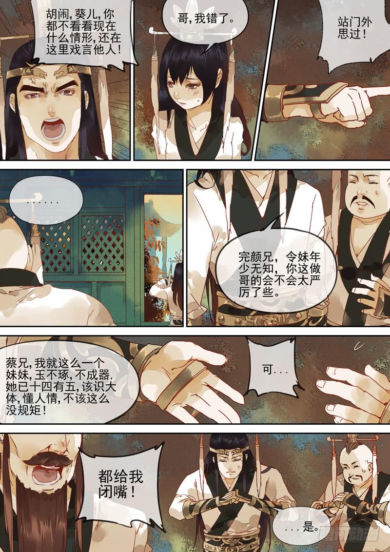 第120话  案-第125话