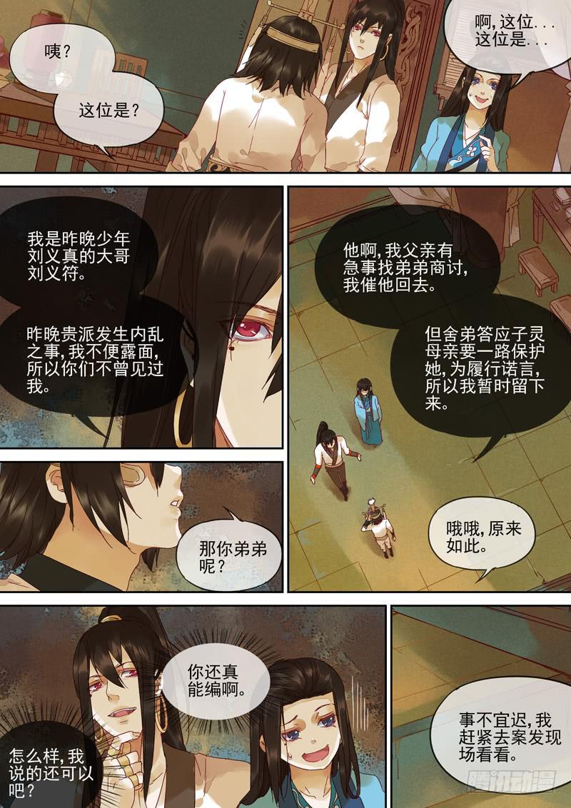 第120话  案-第125话