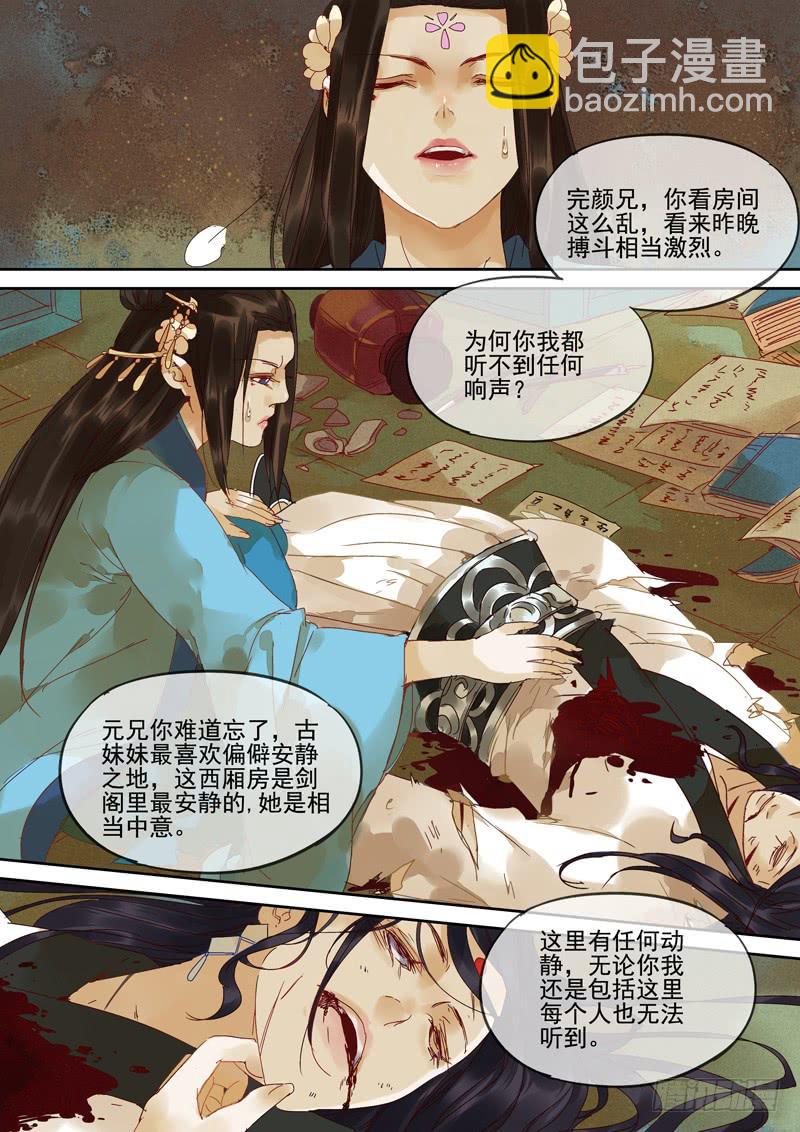 第120话  案-第125话