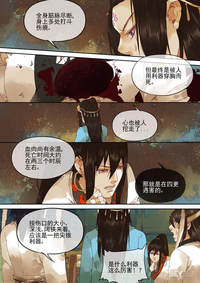 第120话  案-第125话