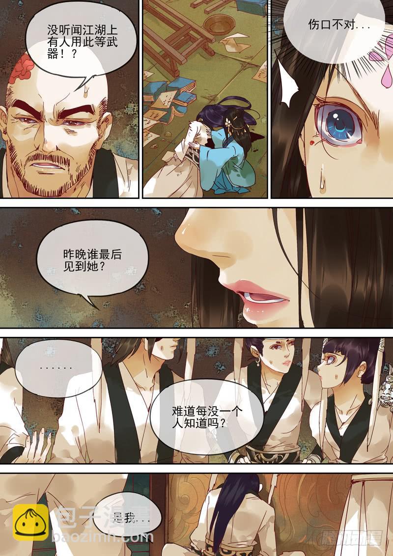 第120话  案-第125话