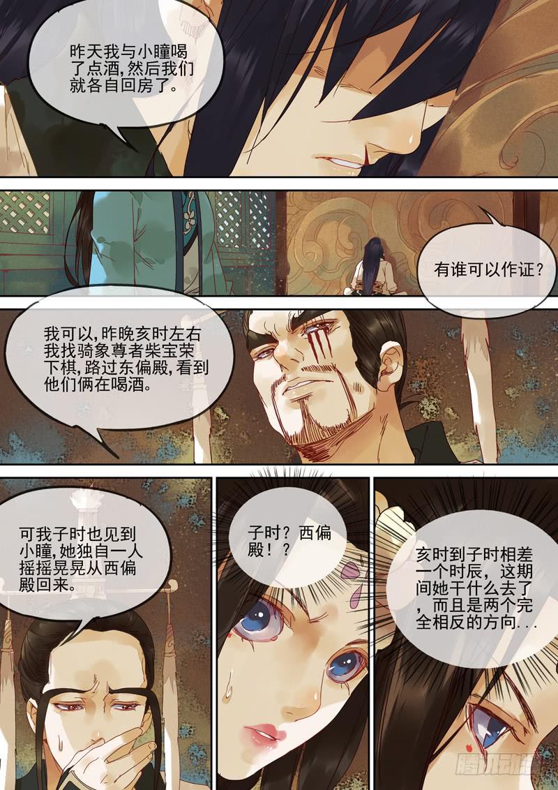 第120话  案-第125话