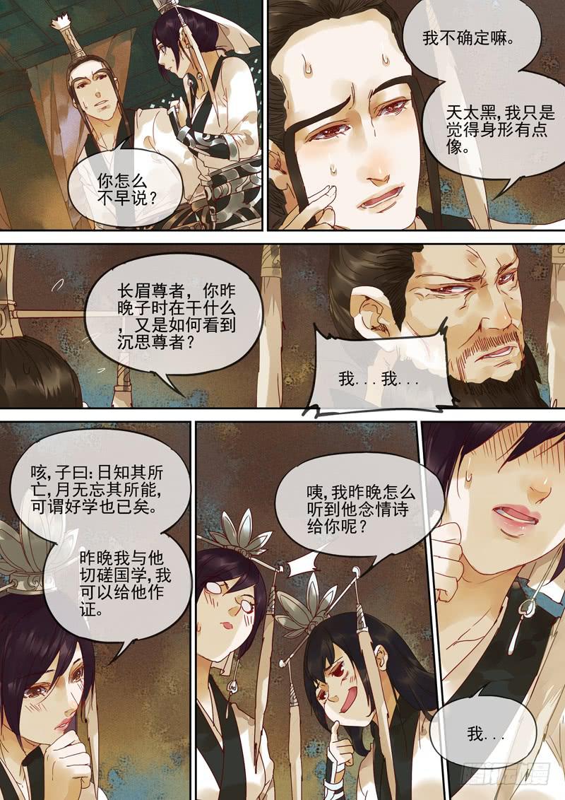 第120话  案-第125话