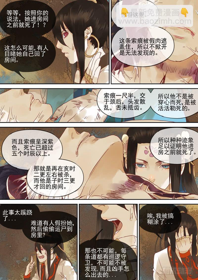 第122话  剖-第127话