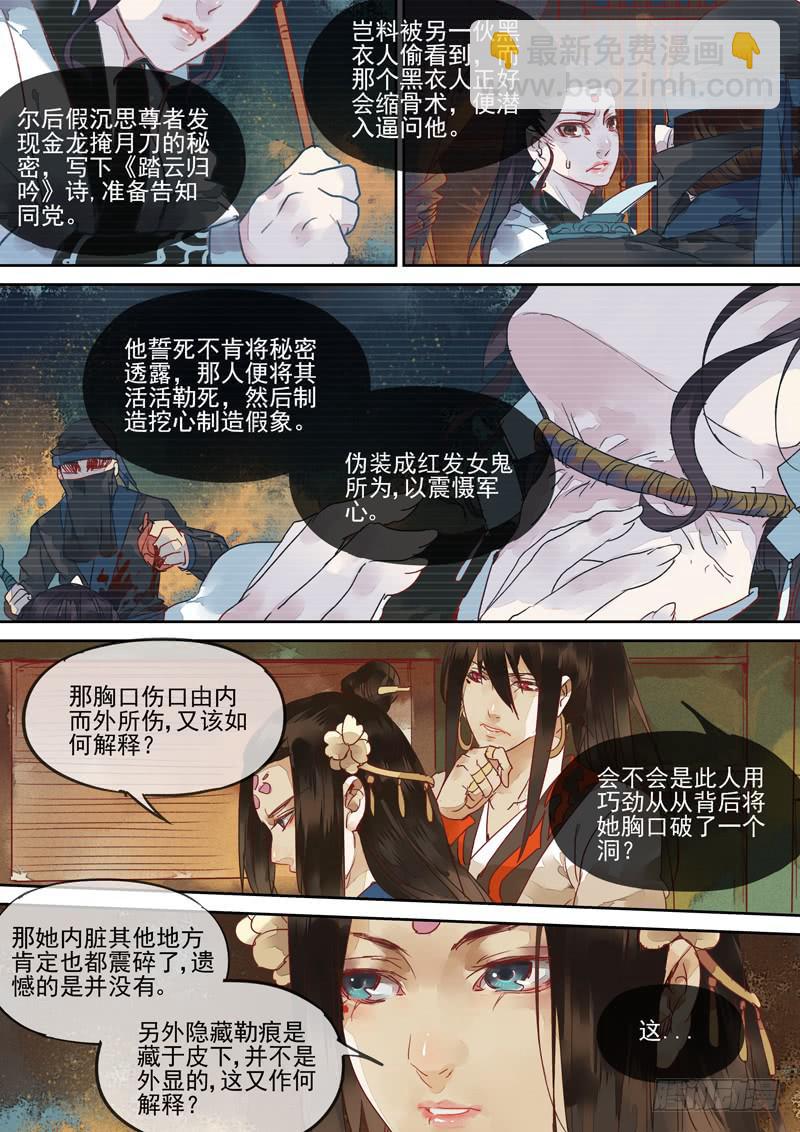 第122话  剖-第127话