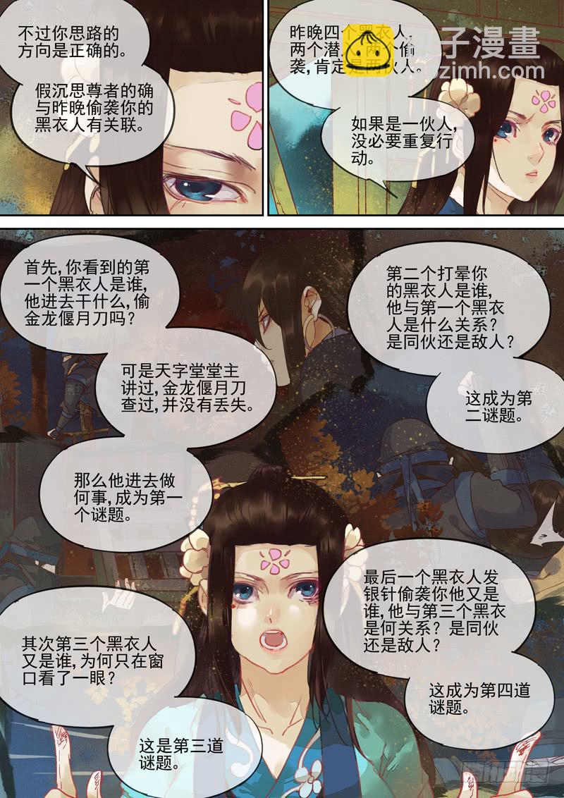 第122话  剖-第127话