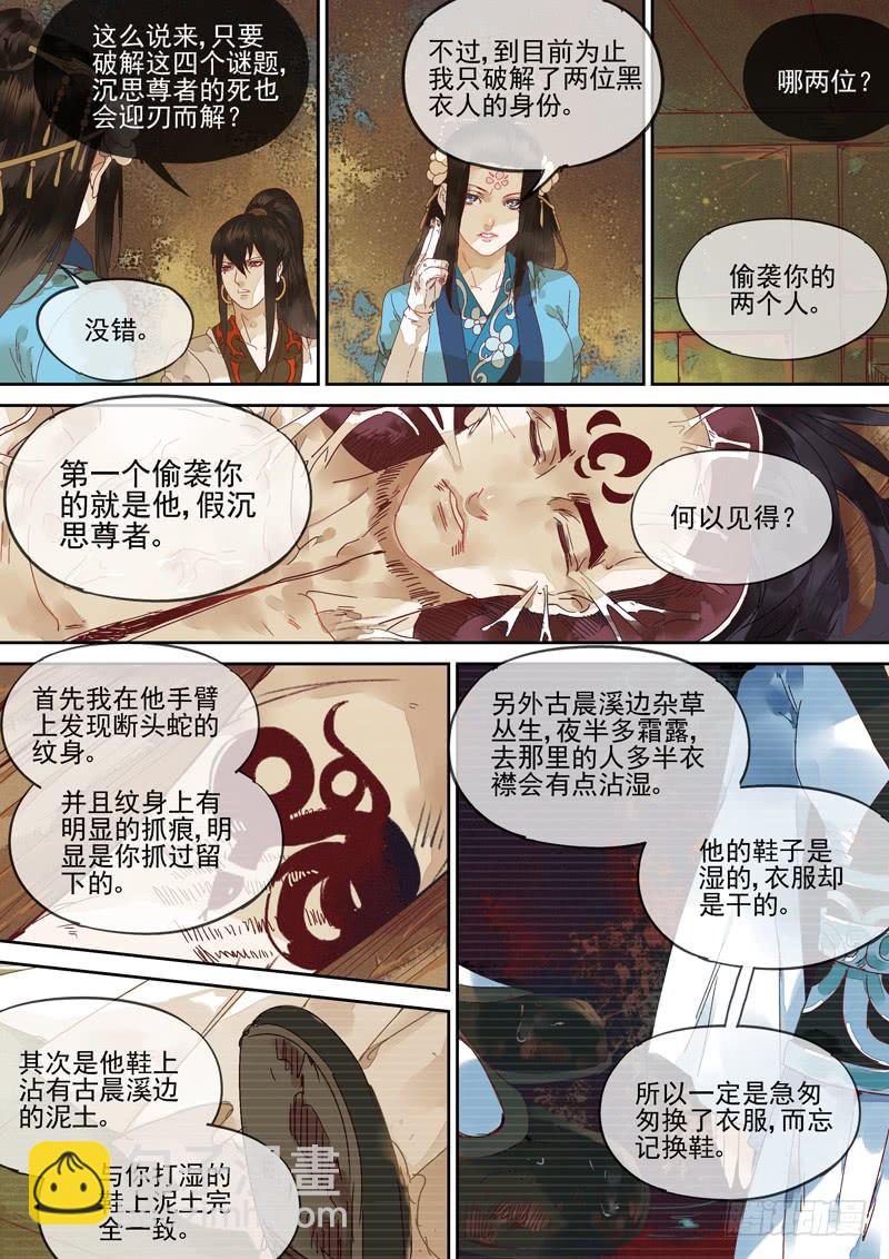 第122话  剖-第127话