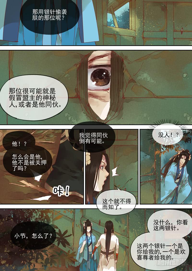 第122话  剖-第127话