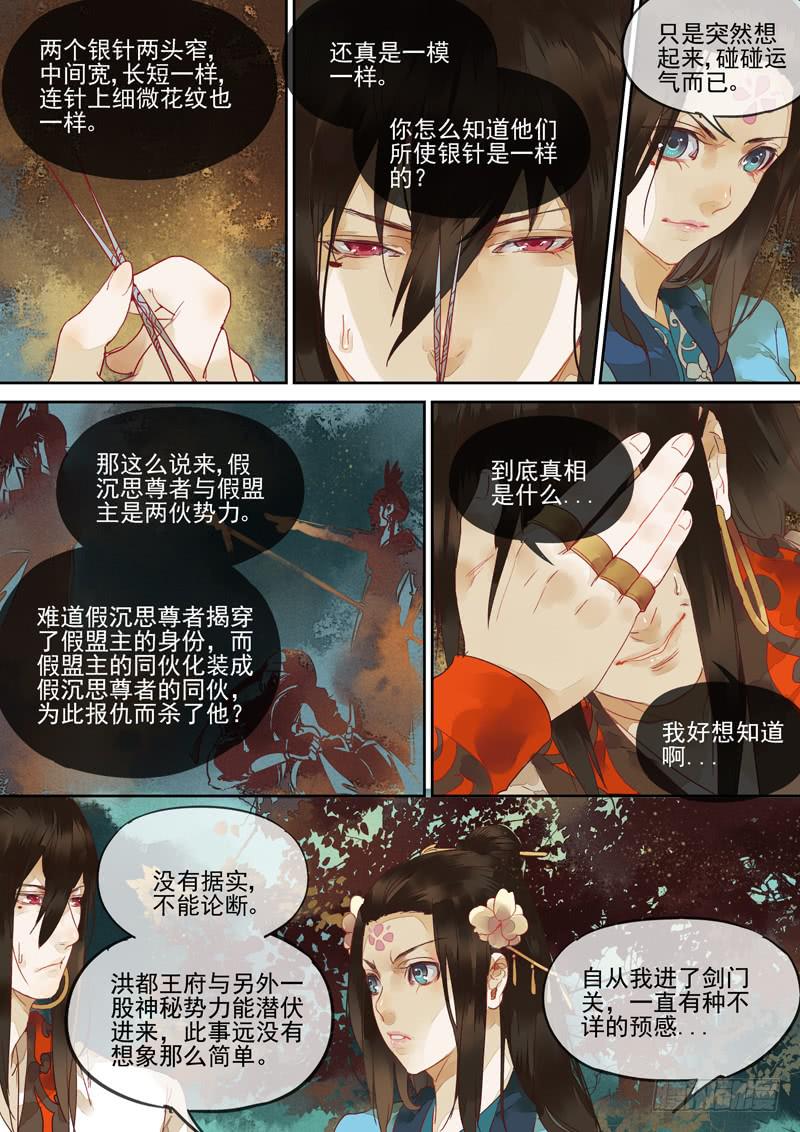 第122话  剖-第127话